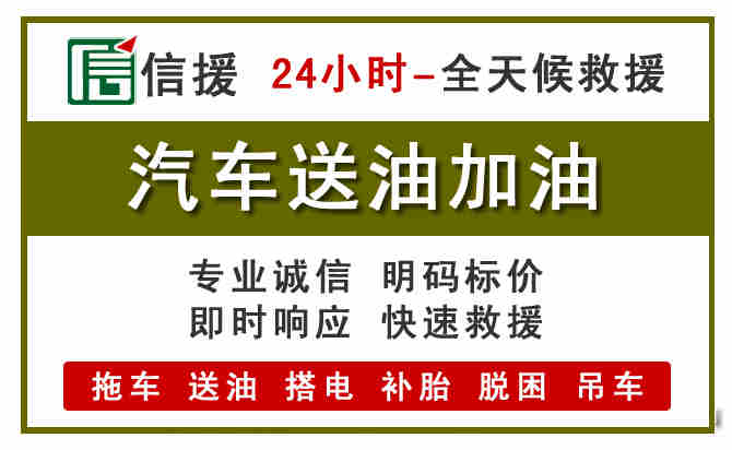 镇原汽车送油救援 (7).jpg 镇原汽车送油救援 (7).jpg