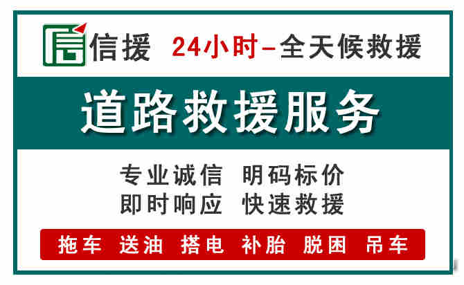 镇原汽车送油救援 (1).jpg 镇原汽车送油救援 (1).jpg