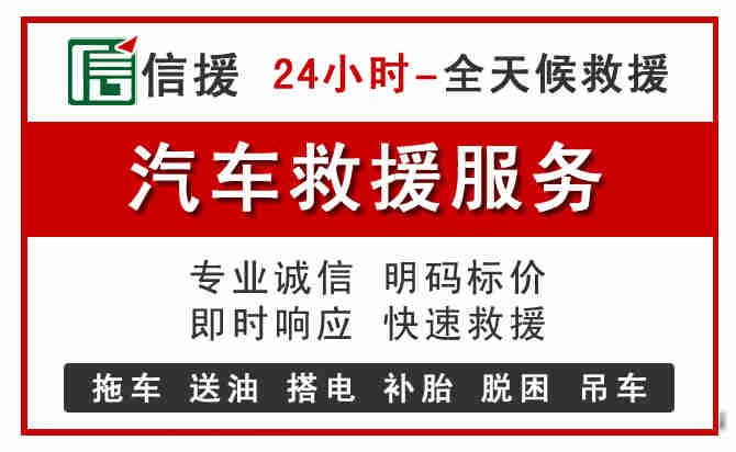 镇原汽车送油救援 (8).jpg 镇原汽车送油救援 (8).jpg