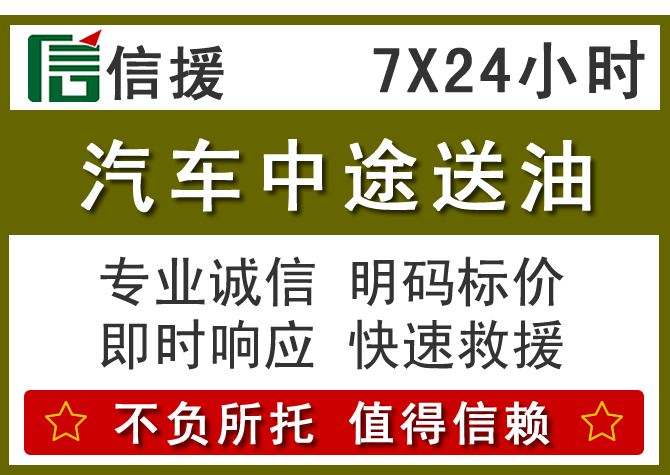 镇原送油.png 镇原送油.png