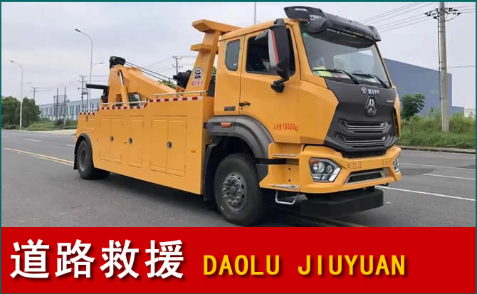镇原道路救援汽车送水