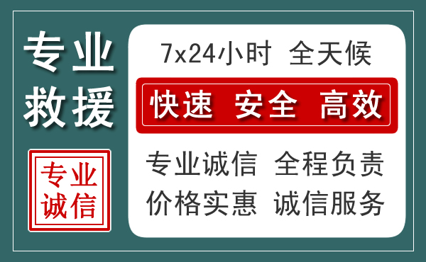 镇原汽车救援送柴油